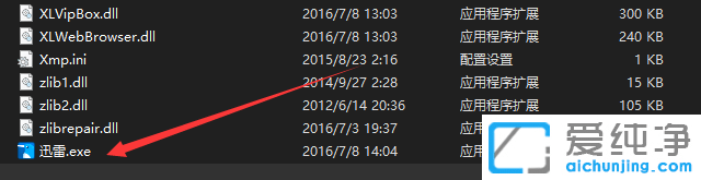 1582995649106069.png Win10系统打开迅雷闪退怎么办