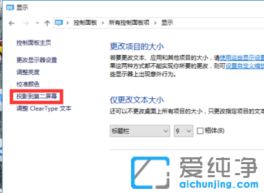 1583206400322437.png win7电脑怎么连接投影仪