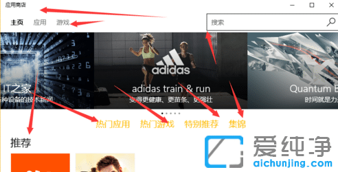 1582833131498652.png Win10系统应用商店怎么设置成中文