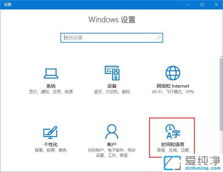 1582833089788342.jpg Win10系统应用商店怎么设置成中文