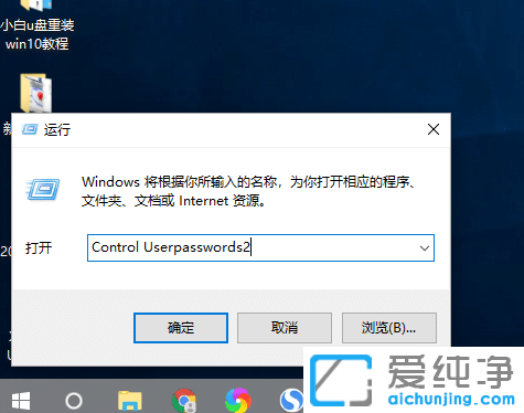 Win10ϵͳ��������û���¼�������