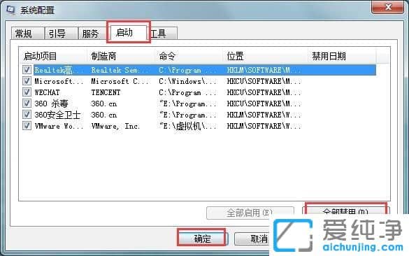 Win7电脑卸载软件后重启黑屏怎么办