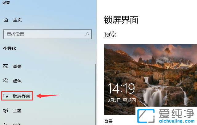 1583389786906980.png 怎么更改win10登录界面背景
