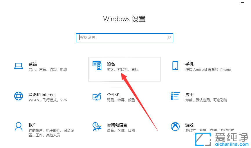 1583292818133626.png Win10系统鼠标移动不流畅怎么办