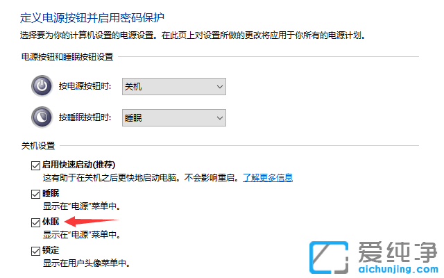 1583379259104356.png Win10系统关机设置里没有休眠