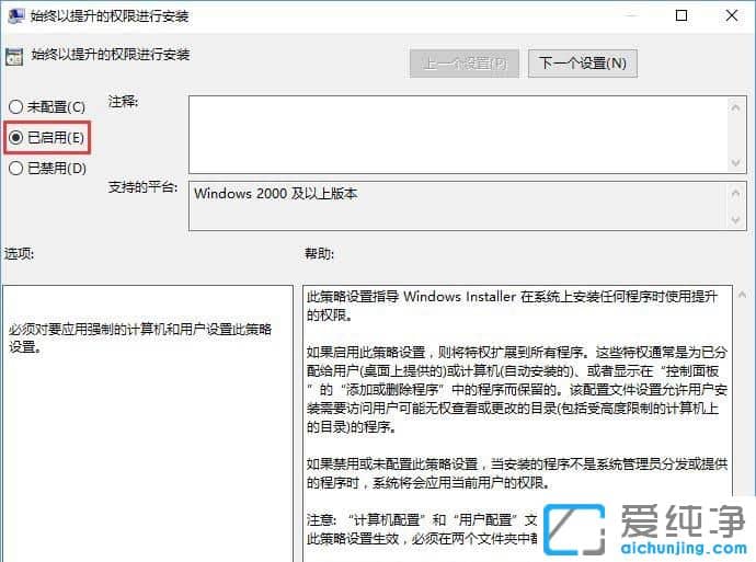 Win7系统提示组策略禁止安装软件怎么办
