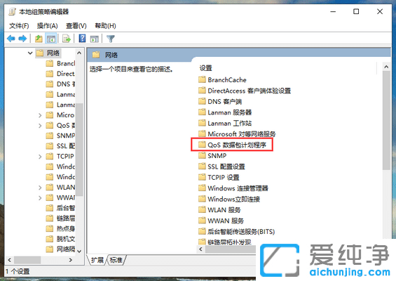 1583736456190932.png Win10如何提高电脑网速