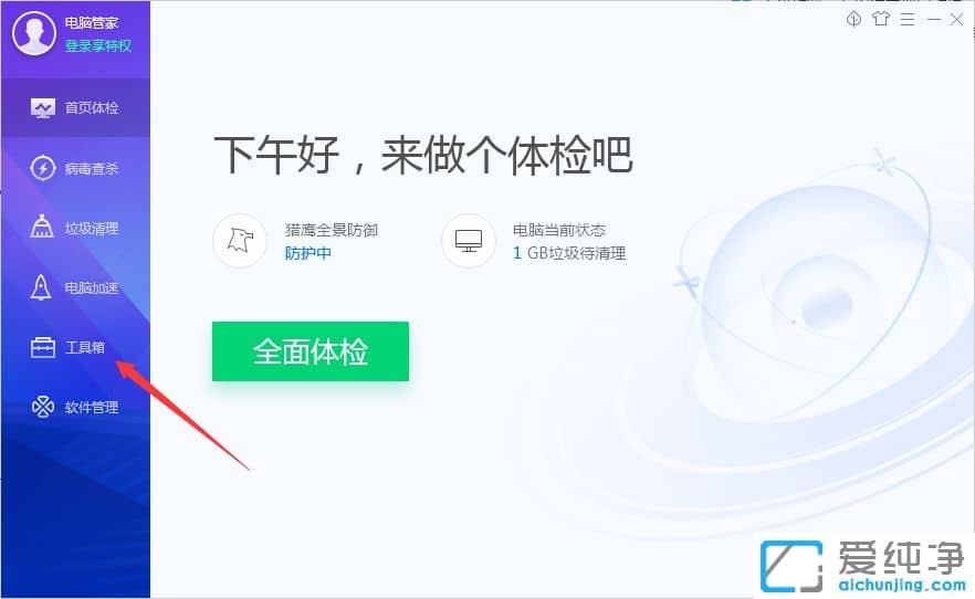 Win7系统怎样清除电脑使用痕迹