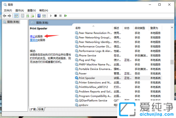 1583825178978413.png Win7系统打印机无法打印怎么办