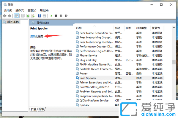 1583825185285946.png Win7系统打印机无法打印怎么办