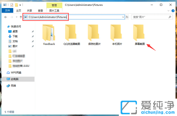 1583480030730421.png Win10系统笔记本怎么截图