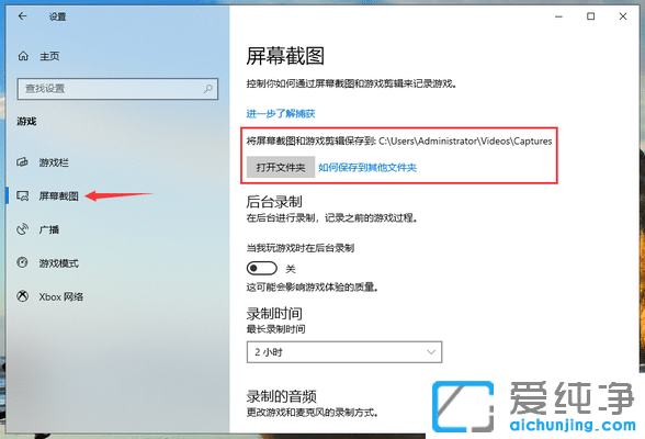 1583480664487291.png Win10系统笔记本怎么截图