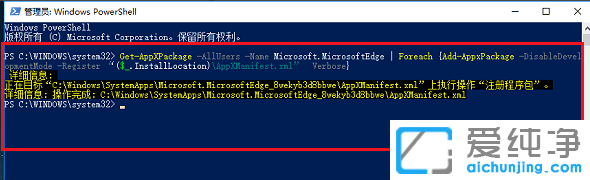 1583738655739415.png Win10系统Edge浏览器打开就闪退怎么办