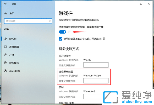 1583480657451919.png Win10系统笔记本怎么截图