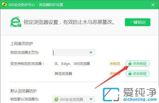 win10ie主页被改成hao360的详细处理办法【图文】 Win7系统ie主页改不过来怎么办