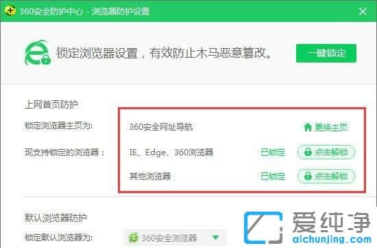 win10ie主页被改成hao360的详细处理办法【图文】 Win7系统ie主页改不过来怎么办