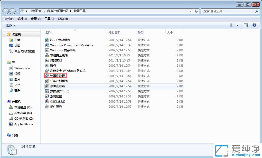 ¼ÆËã»ú¹ÜÀí´°¿ÚÔÚWin7ϵͳÏÂÈçºÎ´ò¿ª