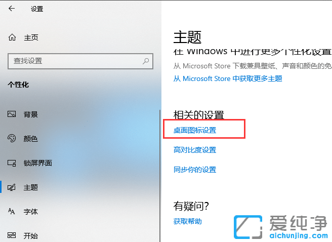 我的电脑图标在win10系统下怎么添加到桌面