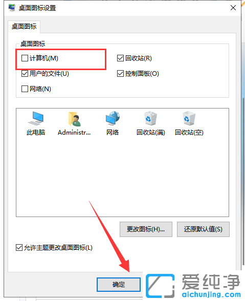 我的电脑图标在win10系统下怎么添加到桌面