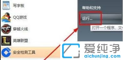 Win7系统网络连接红叉连不上网络怎么办