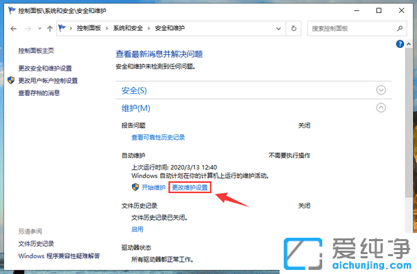 Win10��ô�����Զ�ά������