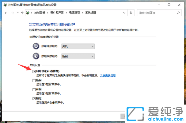 Win10系统开机特别慢怎么办