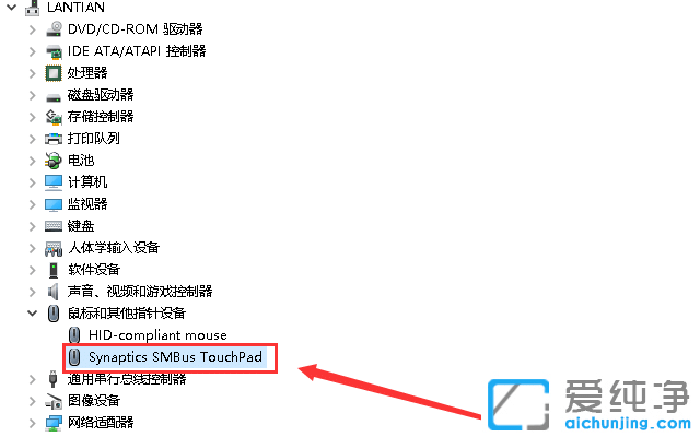 Win10电脑的触摸板用不了怎么办