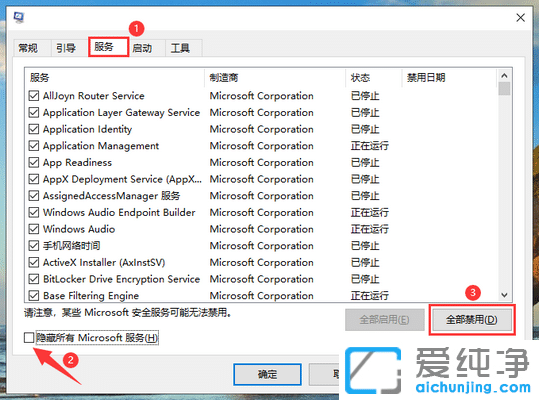 Win10系统开机特别慢怎么办