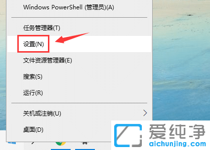 Win10怎么把开始菜单变透明