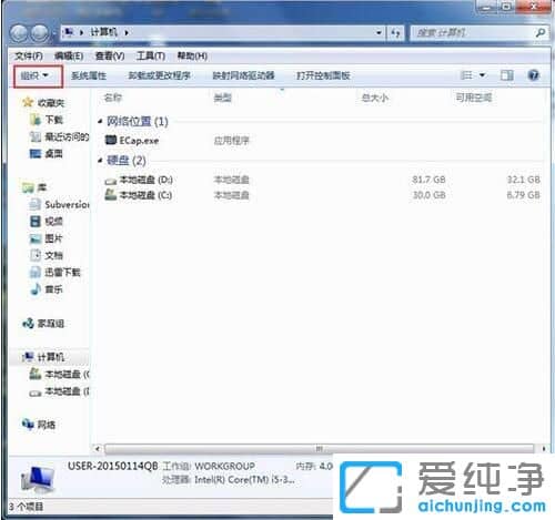 Win7系统找不到programdata文件夹