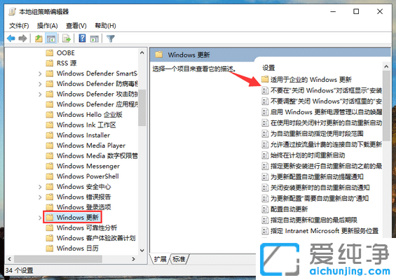 Win10系统关机总是提示更新怎么办