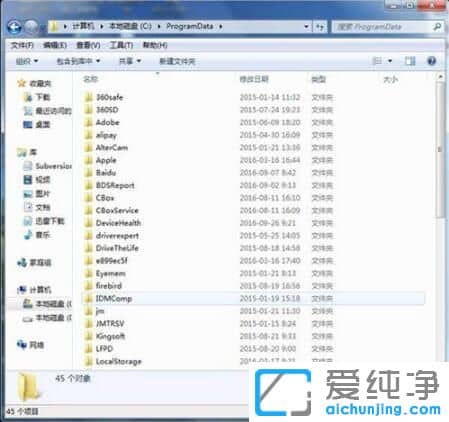 Win7系统找不到programdata文件夹