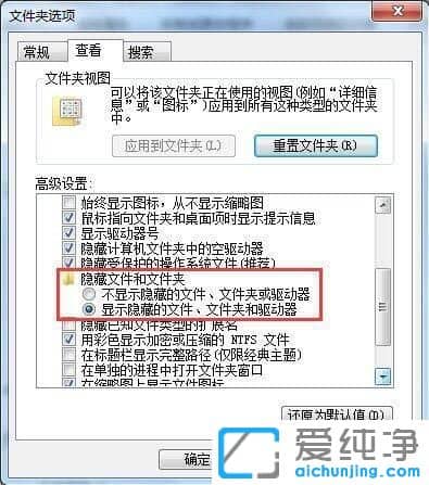 Win7系统找不到programdata文件夹