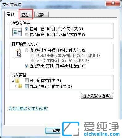 Win7系统找不到programdata文件夹