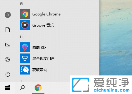 Win10��ô�ѿ�ʼ�˵���͸��