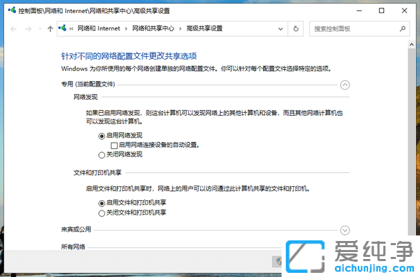 Win10ϵͳ¾ÖÓòÍø¹²ÏíÉèÖý̳Ì