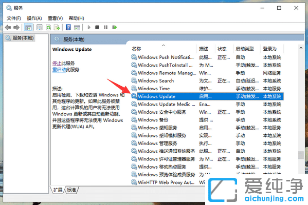 Win10系统关机总是提示更新怎么办