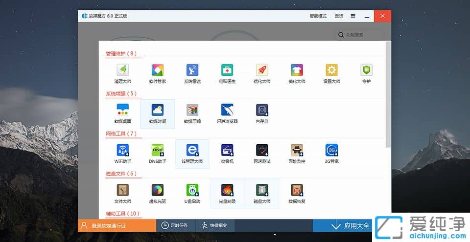 ��ýħ��6.0 Ӧ�ô�ȫ����