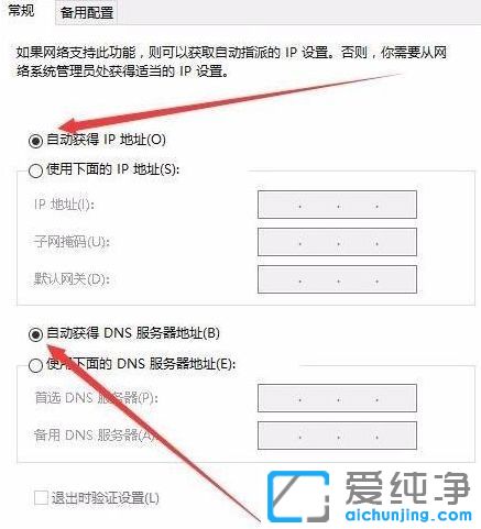 win7电脑已连接但不能上网