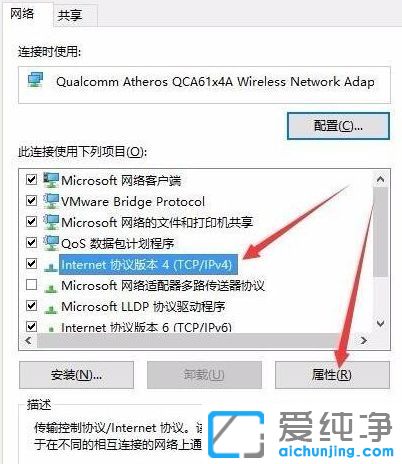 win7电脑已连接但不能上网