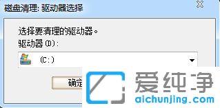 Win7系统清理磁盘碎片一直在0%怎么办