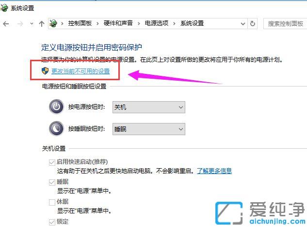 win10¿ìËÙÆô¶¯Ôõô¹Ø