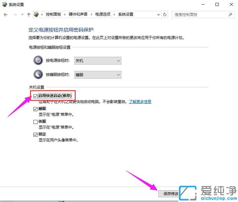 win10¿ìËÙÆô¶¯Ôõô¹Ø