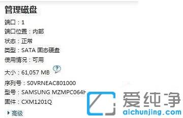 Win7怎么关闭英特尔快速存储技术
