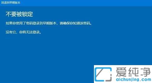 Win10系统怎么回到更新前的版本