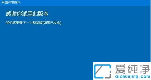 Win10系统怎么回到更新前的版本