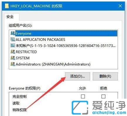 Win7系统注册表无法保存更改
