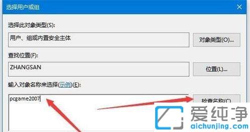 Win7系统注册表无法保存更改