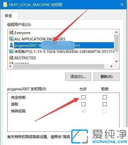 Win7系统注册表无法保存更改
