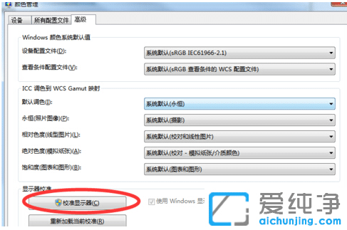 Win7ϵͳ��ô����Ļɫ�ʱ��Ͷ�